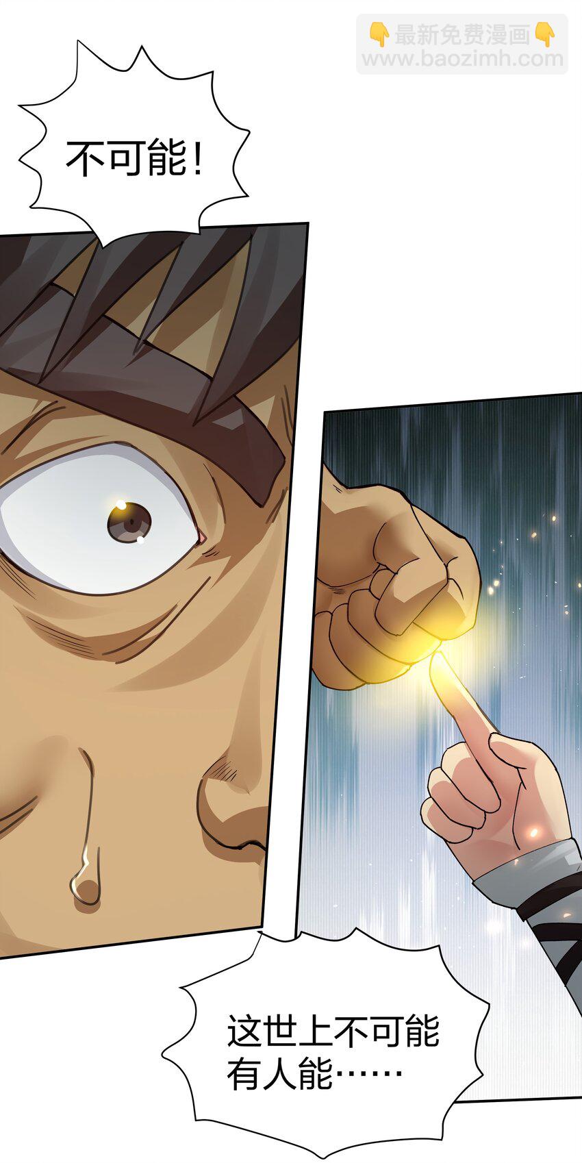 133 小心！追杀展开(1/2)-第149话