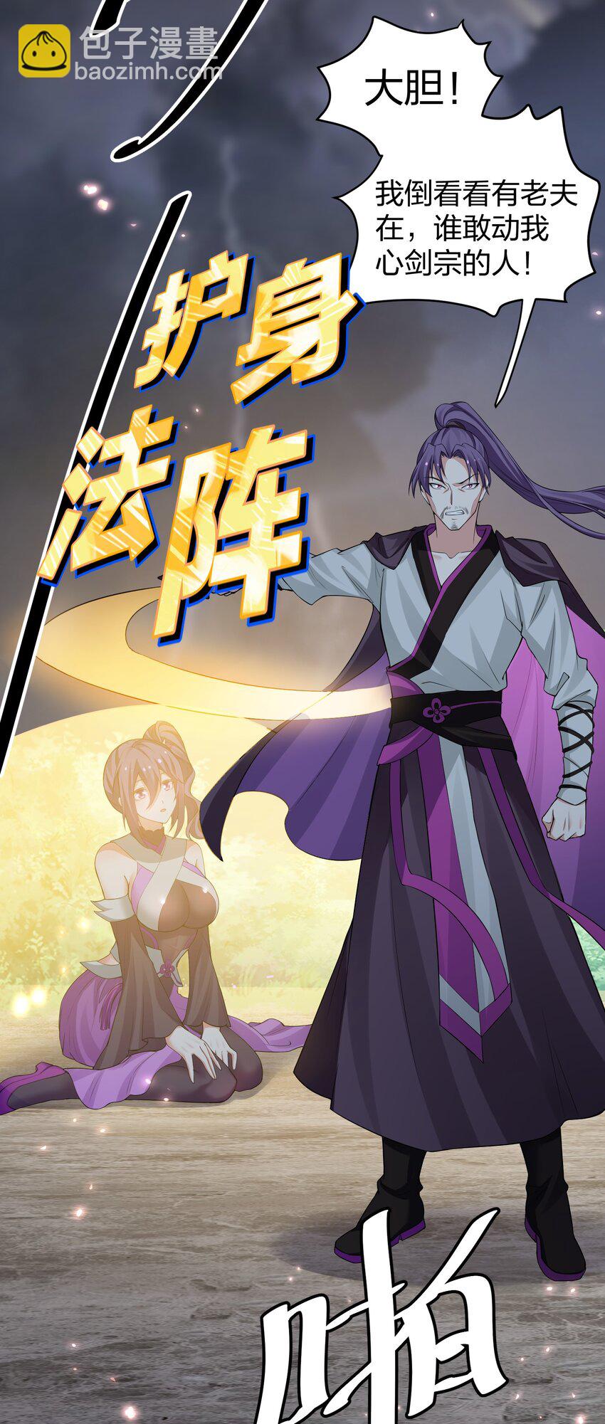 135 执着！因为值得(1/2)-第151话