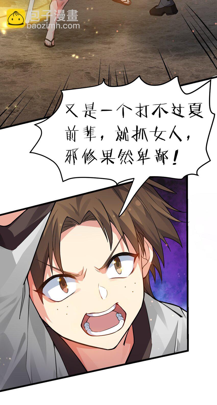 135 执着！因为值得(1/2)-第151话