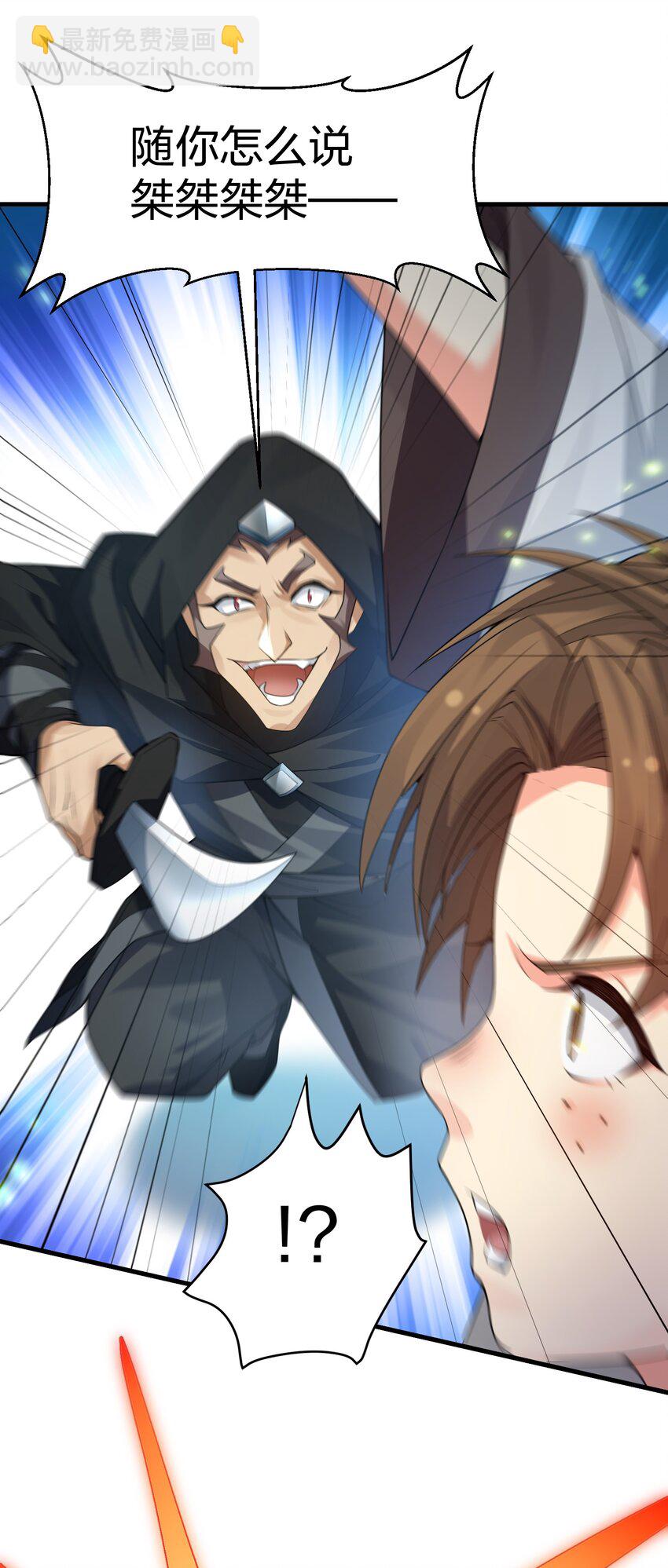 135 执着！因为值得(1/2)-第151话