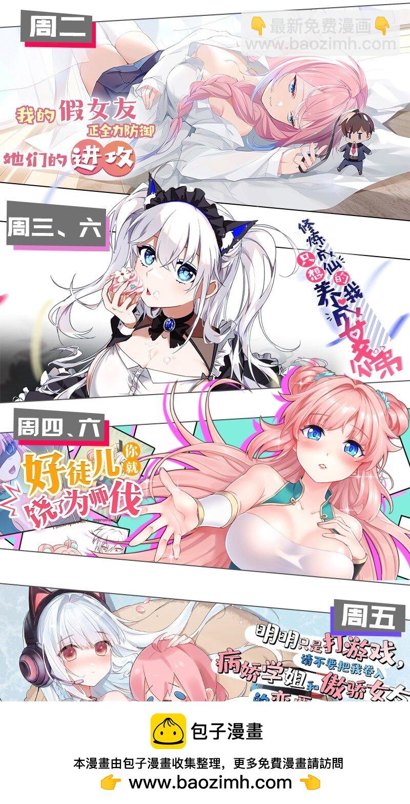 135 执着！因为值得(1/2)-第151话