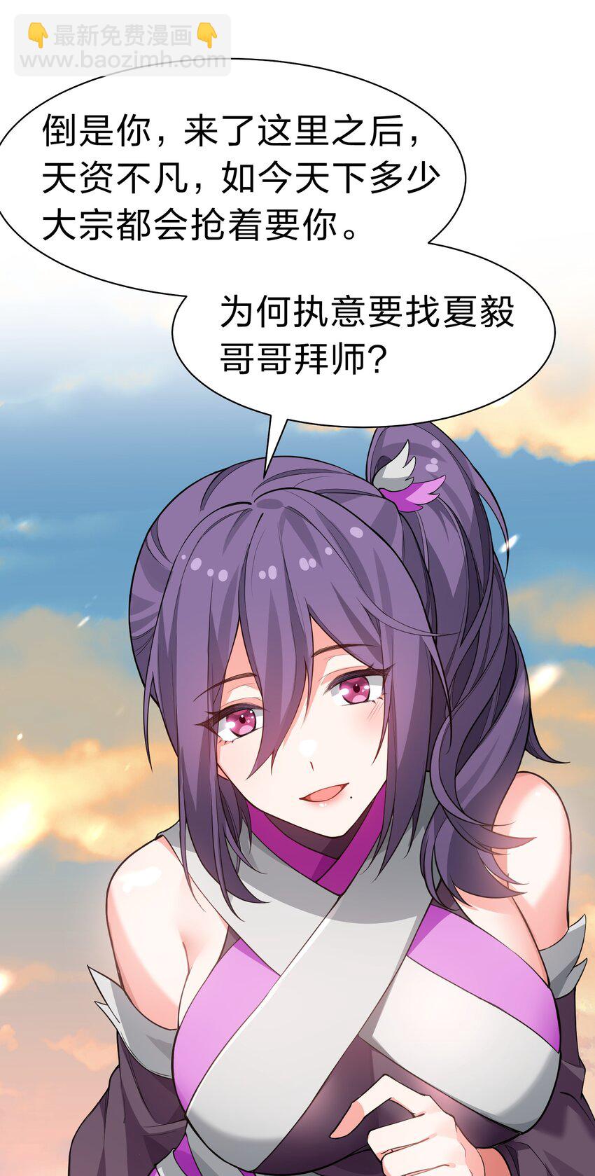 135 执着！因为值得(1/2)-第151话