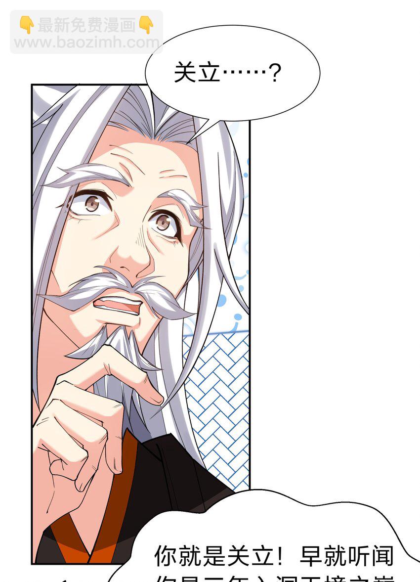 139 离别！雨儿相聚(1/2)-第155话