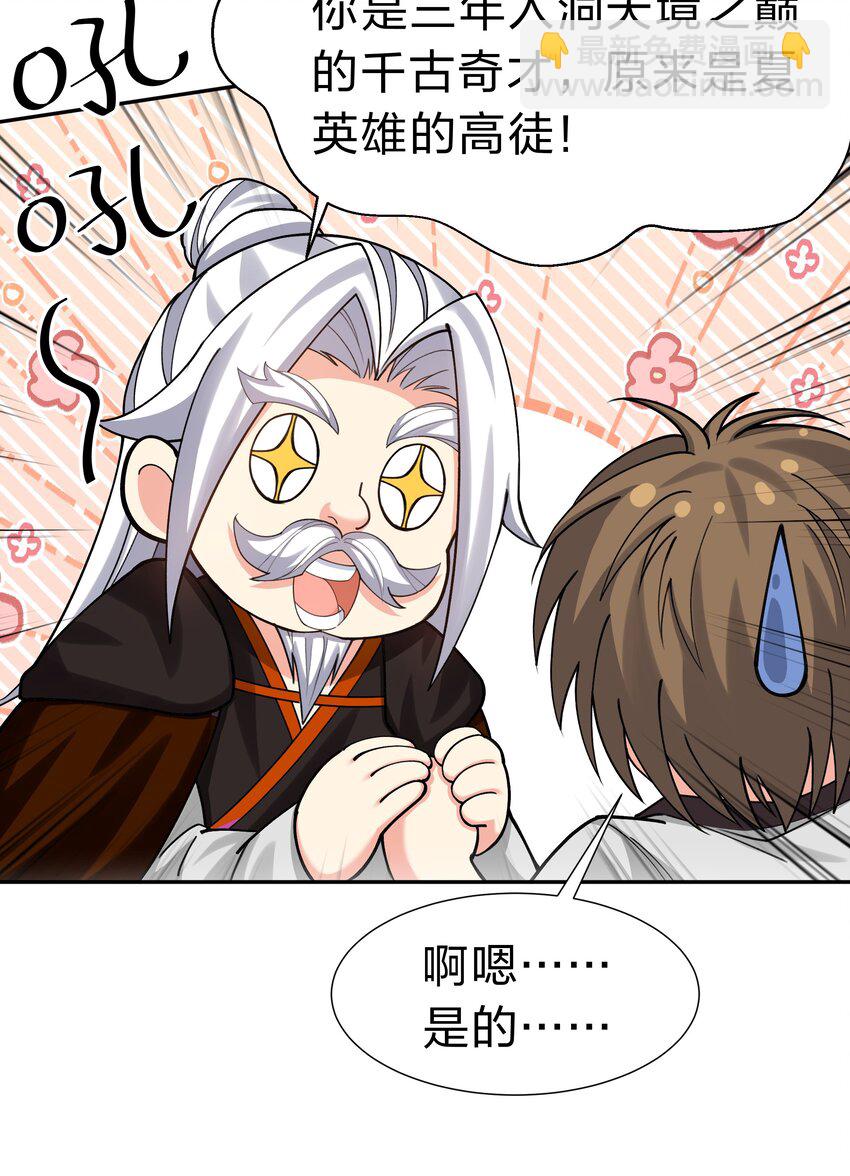 139 离别！雨儿相聚(1/2)-第155话