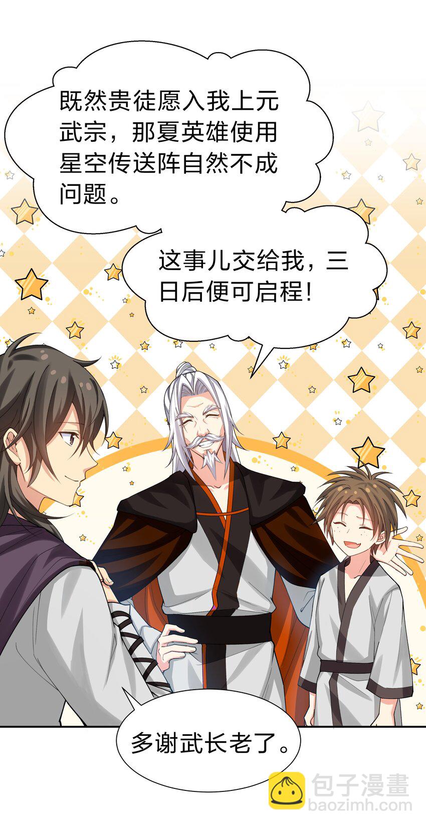 139 离别！雨儿相聚(1/2)-第155话