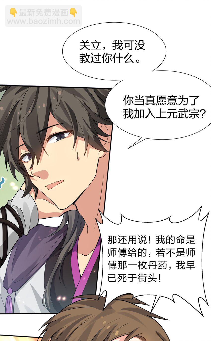 139 离别！雨儿相聚(1/2)-第155话