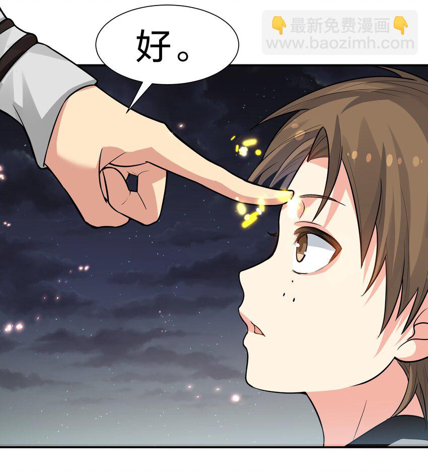 139 离别！雨儿相聚(1/2)-第155话