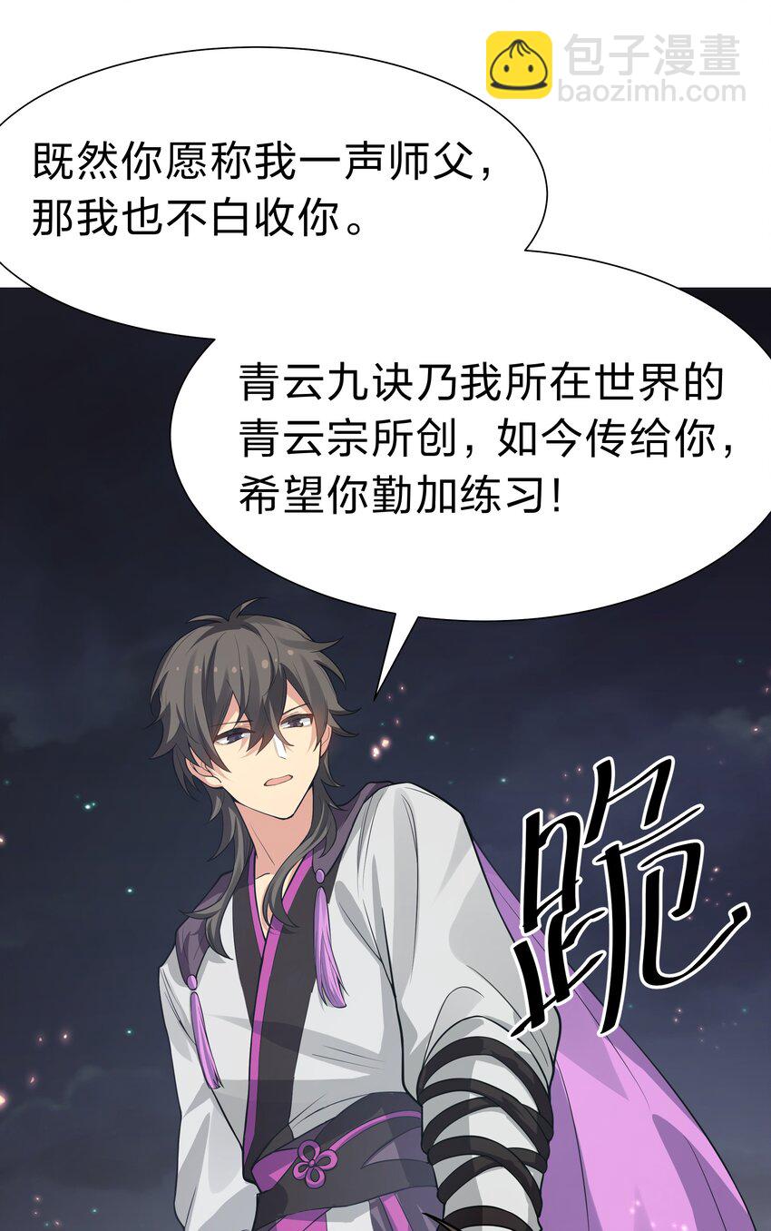 139 离别！雨儿相聚(1/2)-第155话