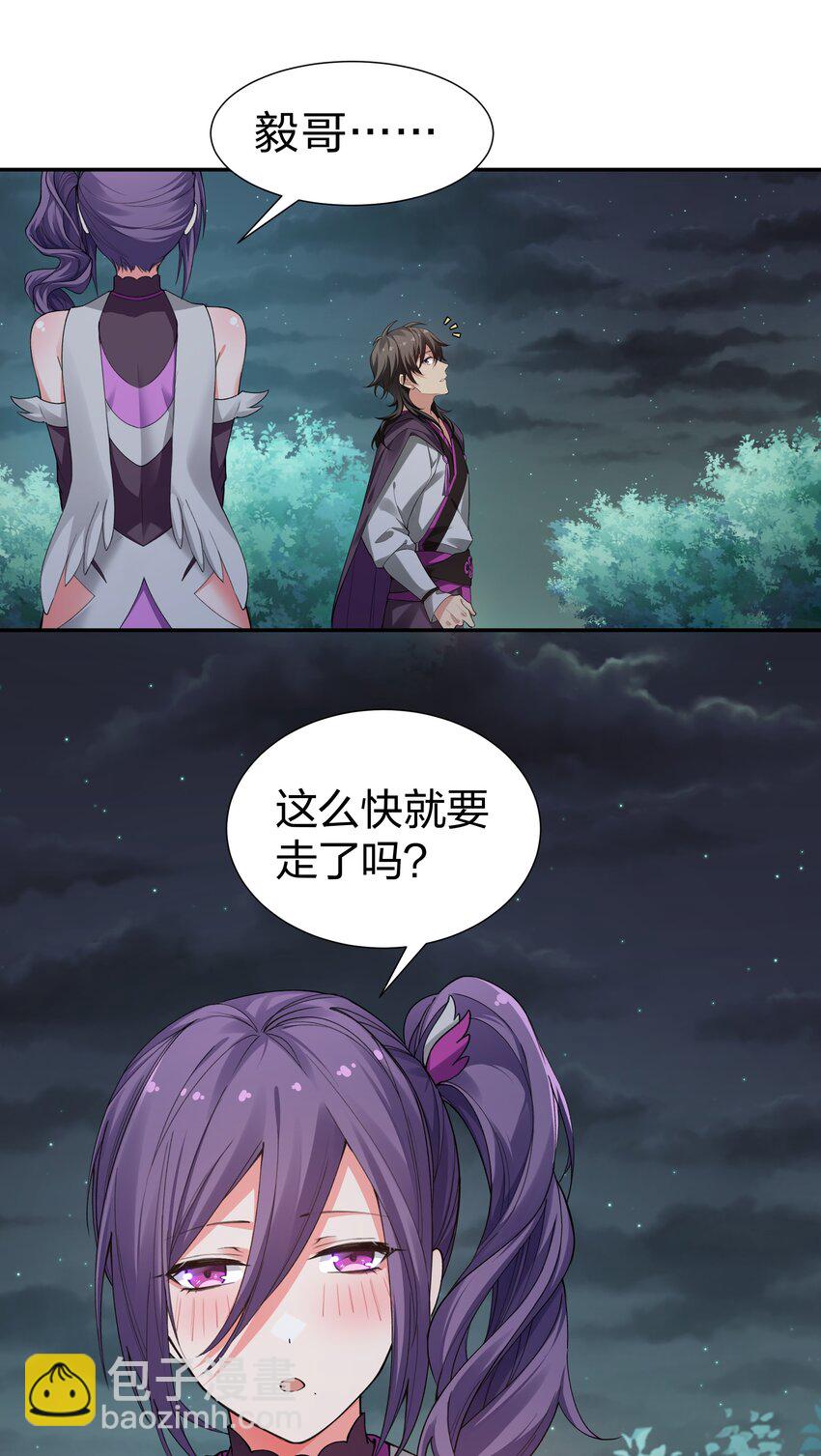 139 离别！雨儿相聚(1/2)-第155话