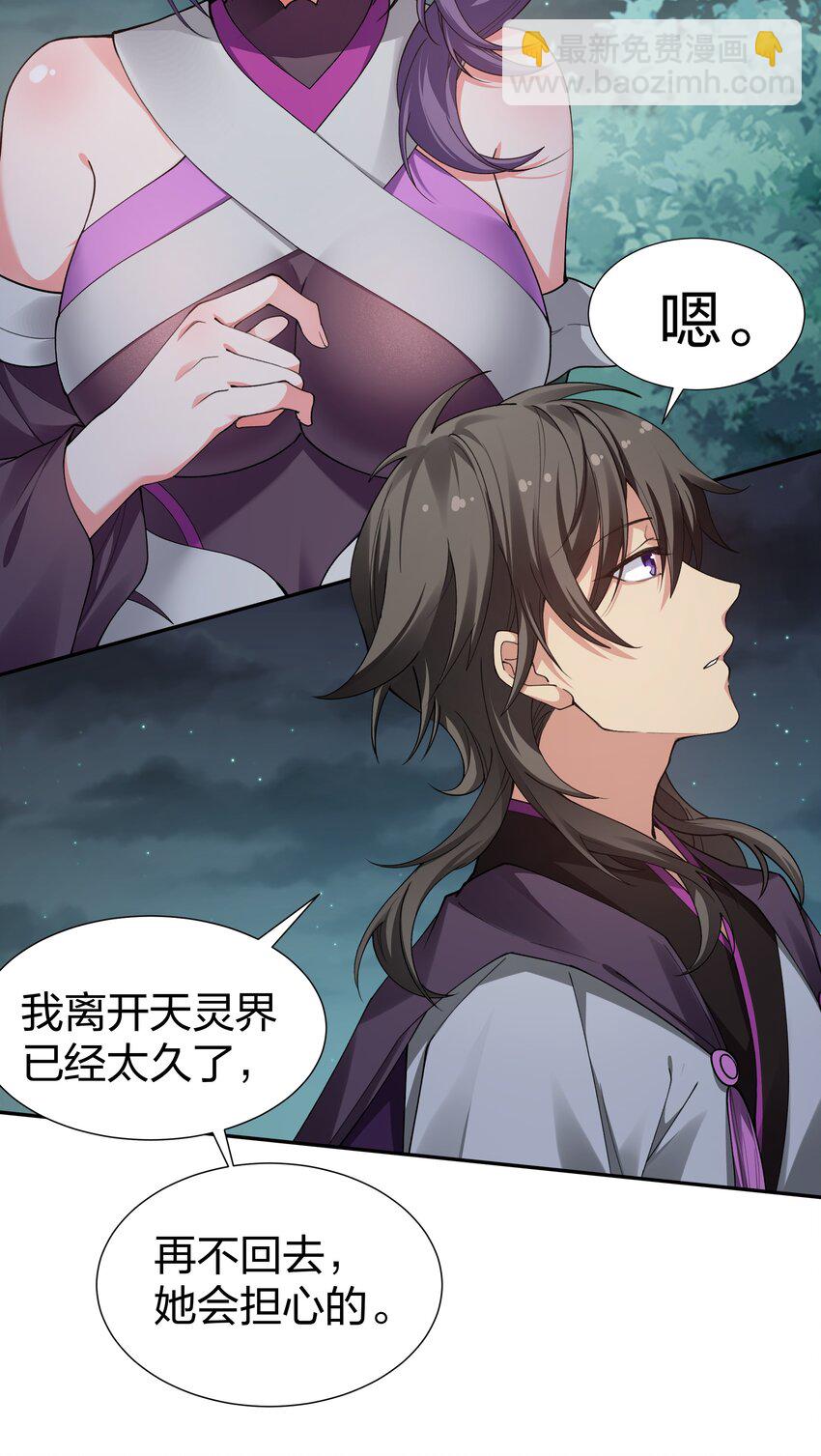 139 离别！雨儿相聚(1/2)-第155话