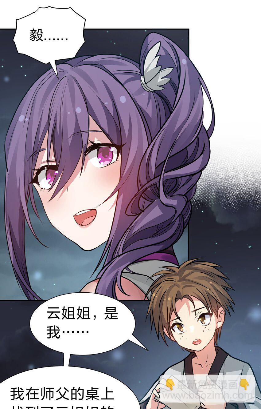 139 离别！雨儿相聚(1/2)-第155话