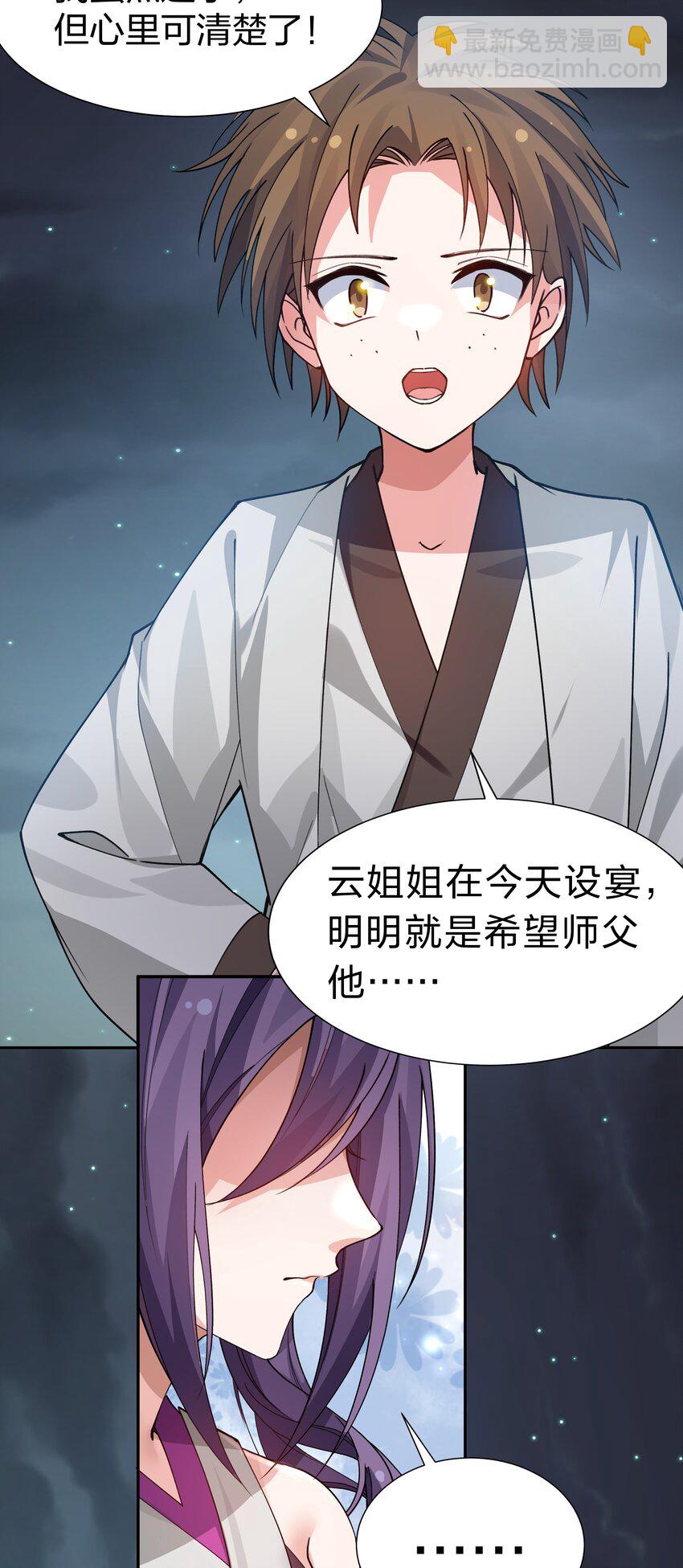 139 离别！雨儿相聚(1/2)-第155话