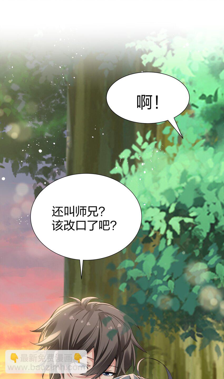 139 离别！雨儿相聚(1/2)-第155话