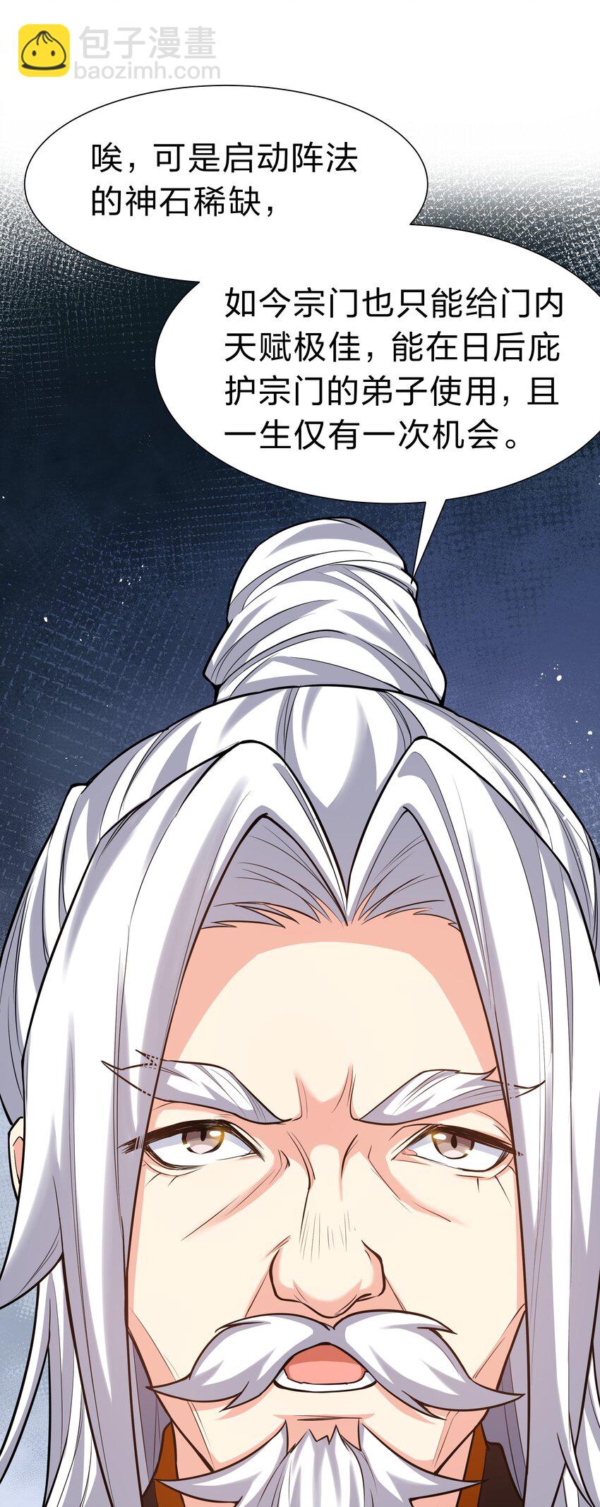 139 离别！雨儿相聚(1/2)-第155话