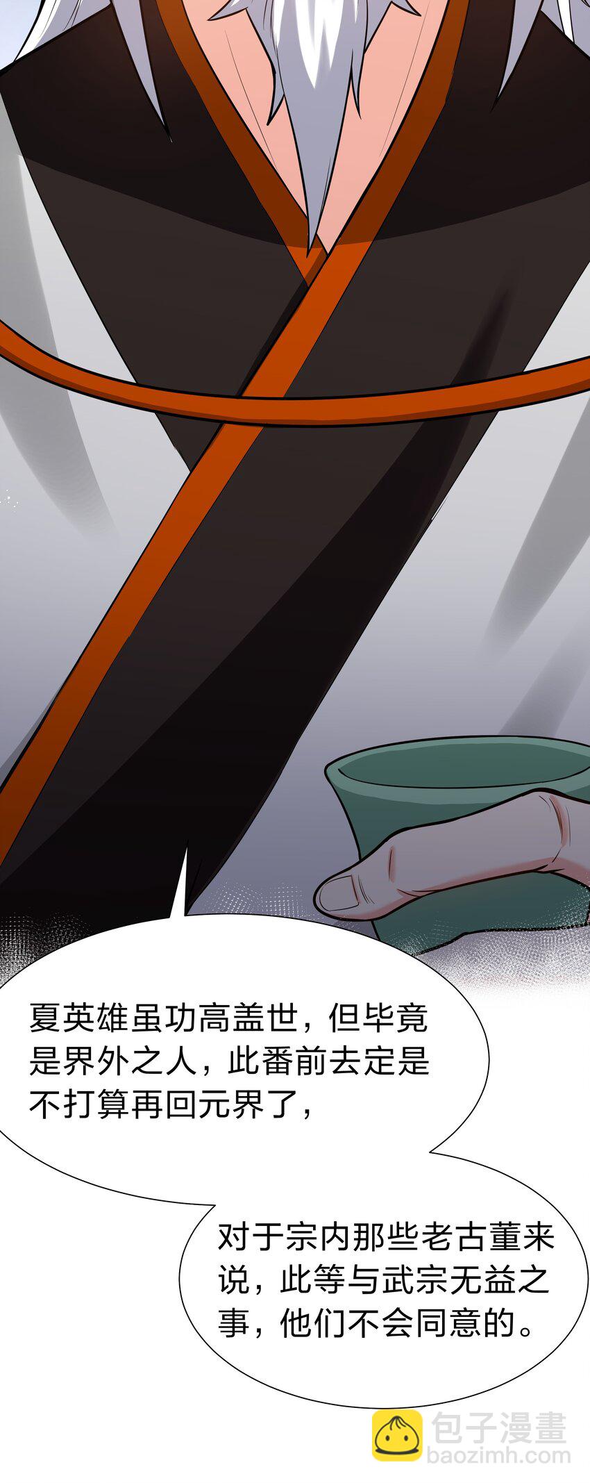 139 离别！雨儿相聚(1/2)-第155话