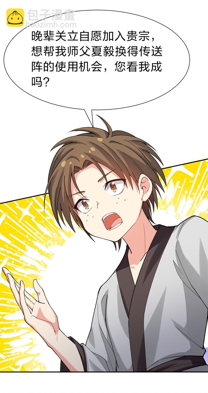 139 离别！雨儿相聚(1/2)-第155话