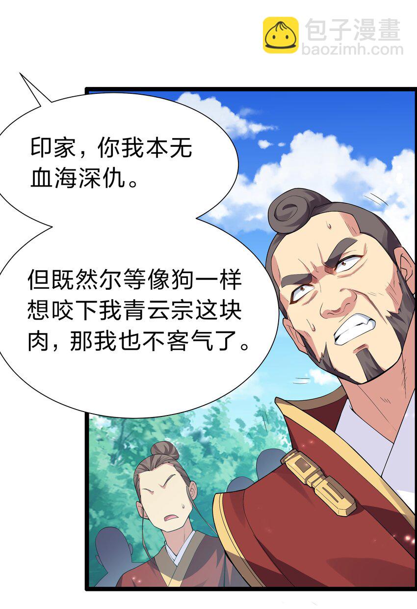 141 出击！一群蠢货-第157话