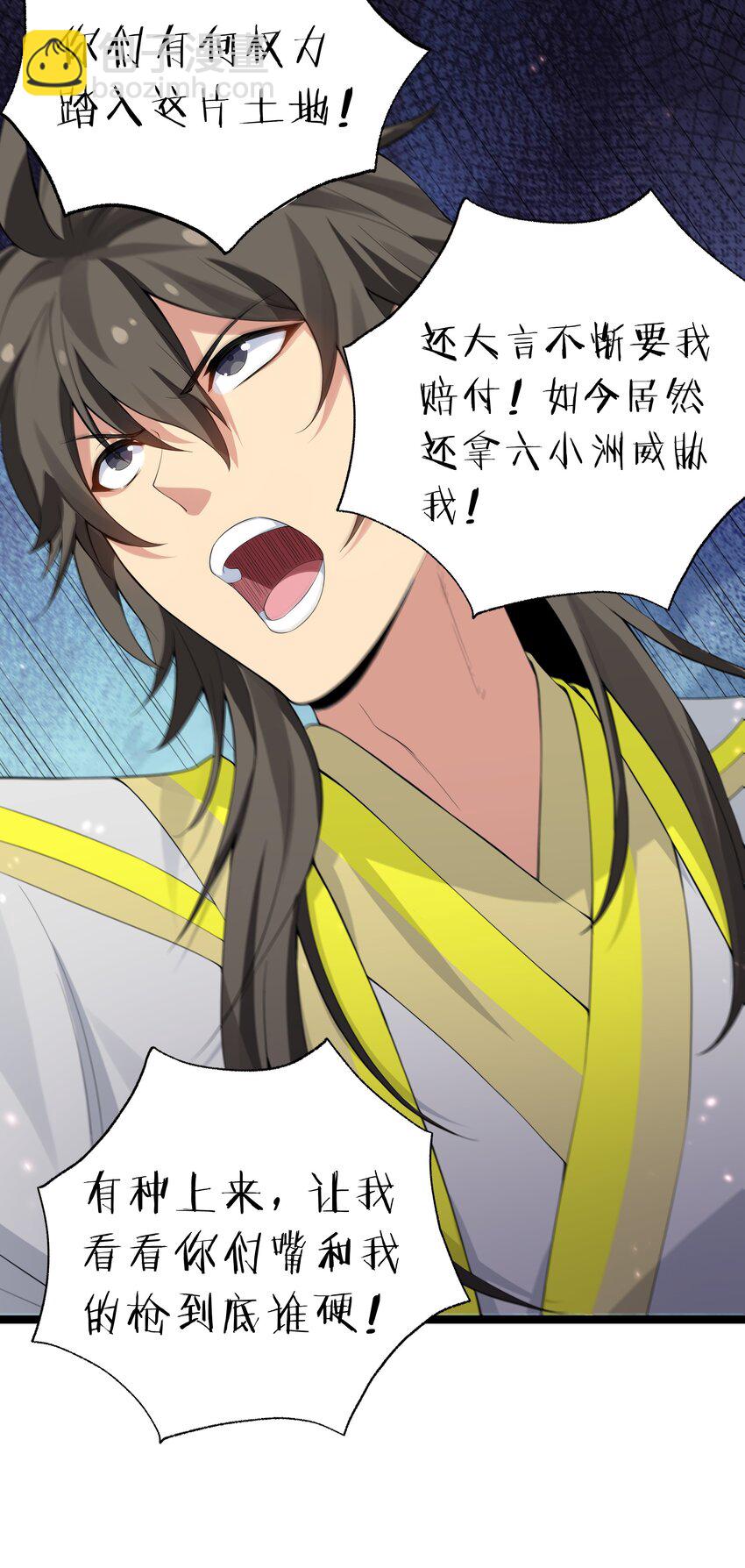 141 出击！一群蠢货-第157话