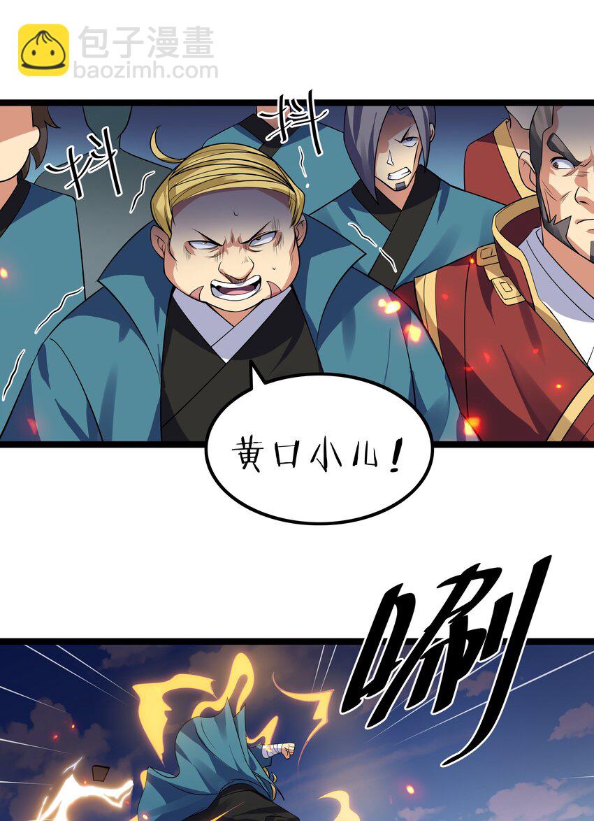 141 出击！一群蠢货-第157话