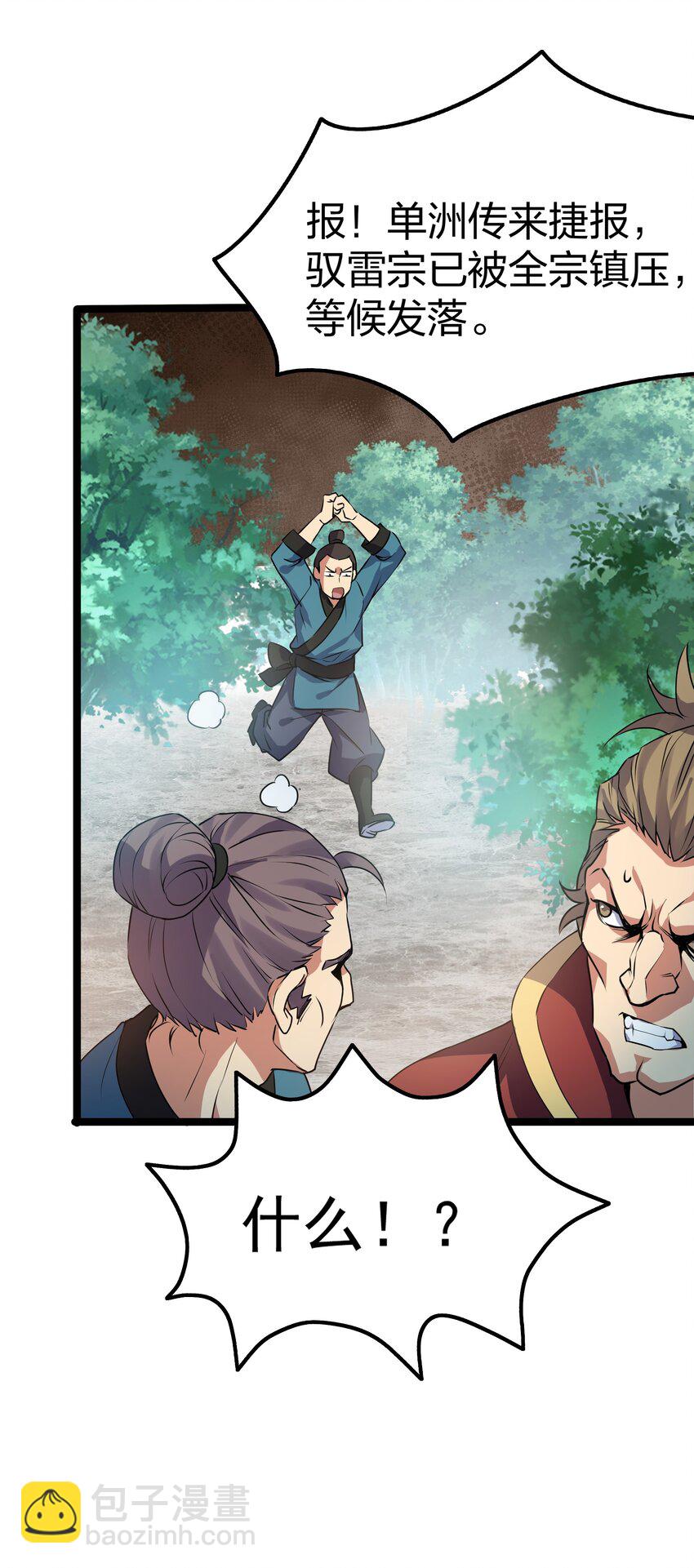 141 出击！一群蠢货-第157话