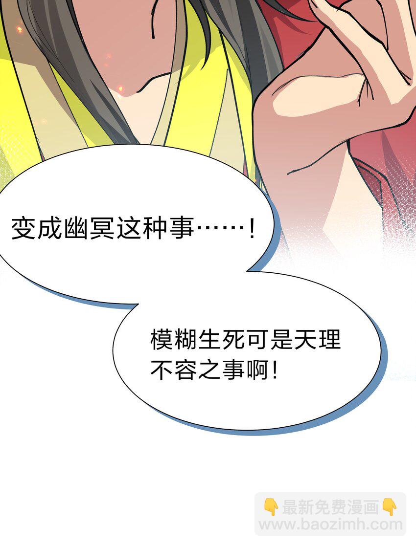 143 继续！完成婚礼-第159话