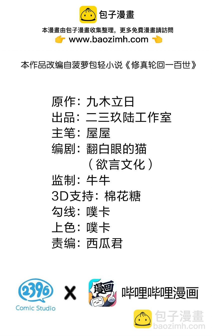 143 继续！完成婚礼-第159话