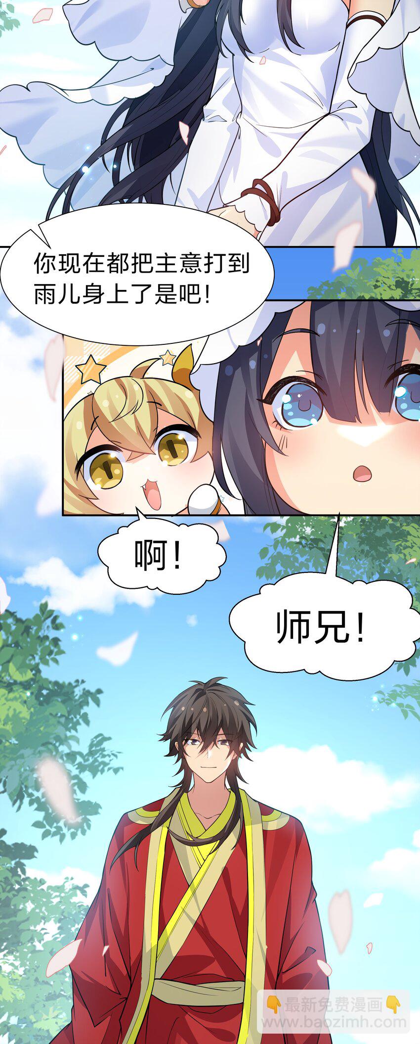 143 继续！完成婚礼-第159话