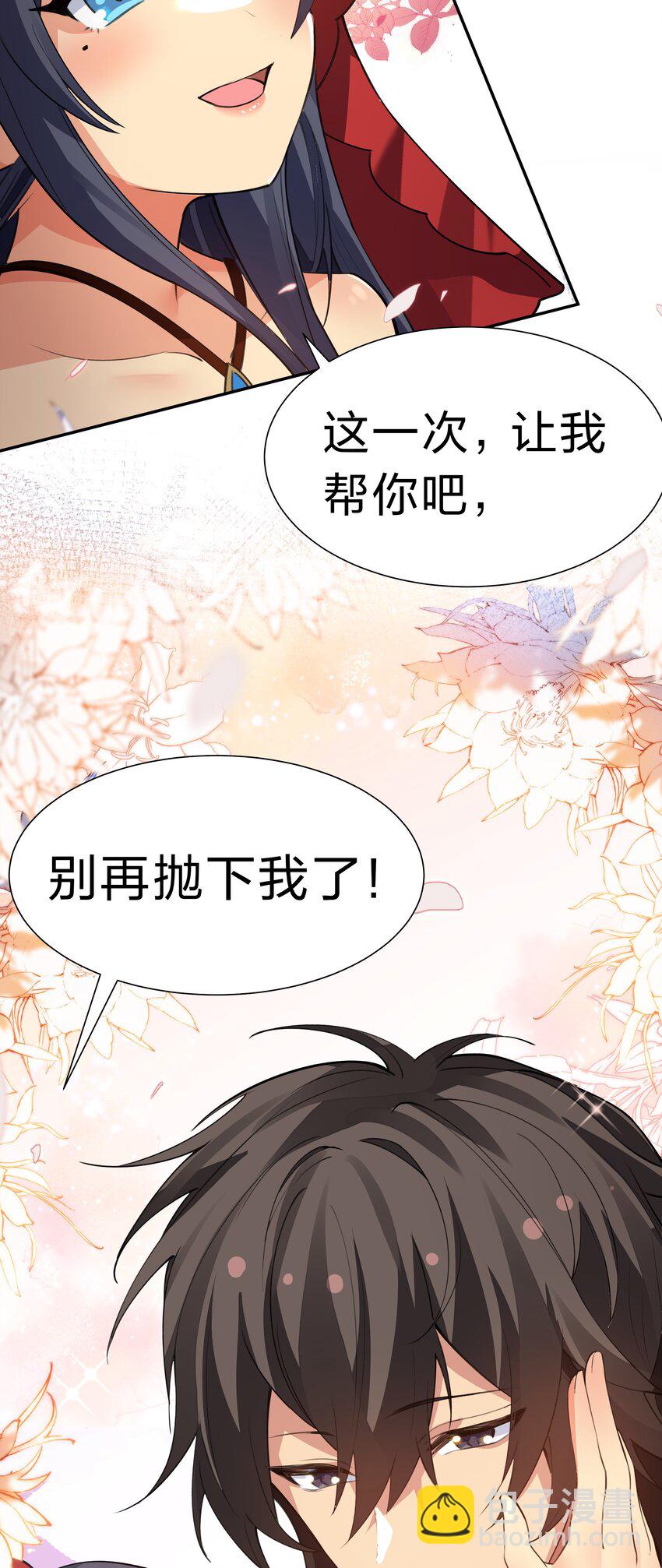 143 继续！完成婚礼-第159话