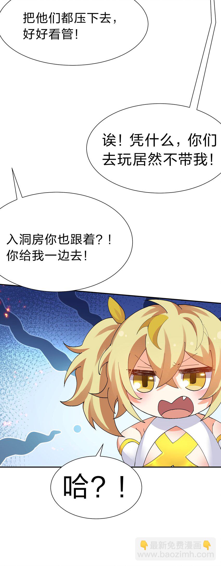 143 继续！完成婚礼-第159话