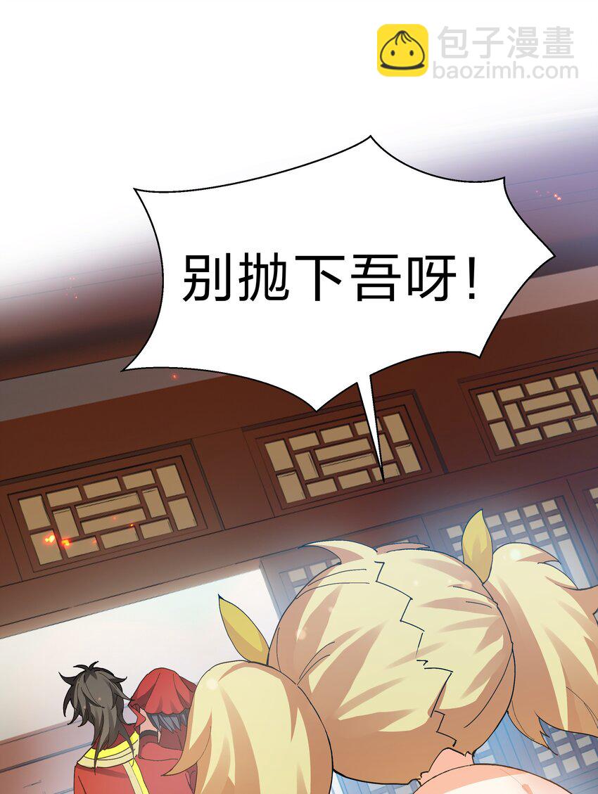 143 继续！完成婚礼-第159话