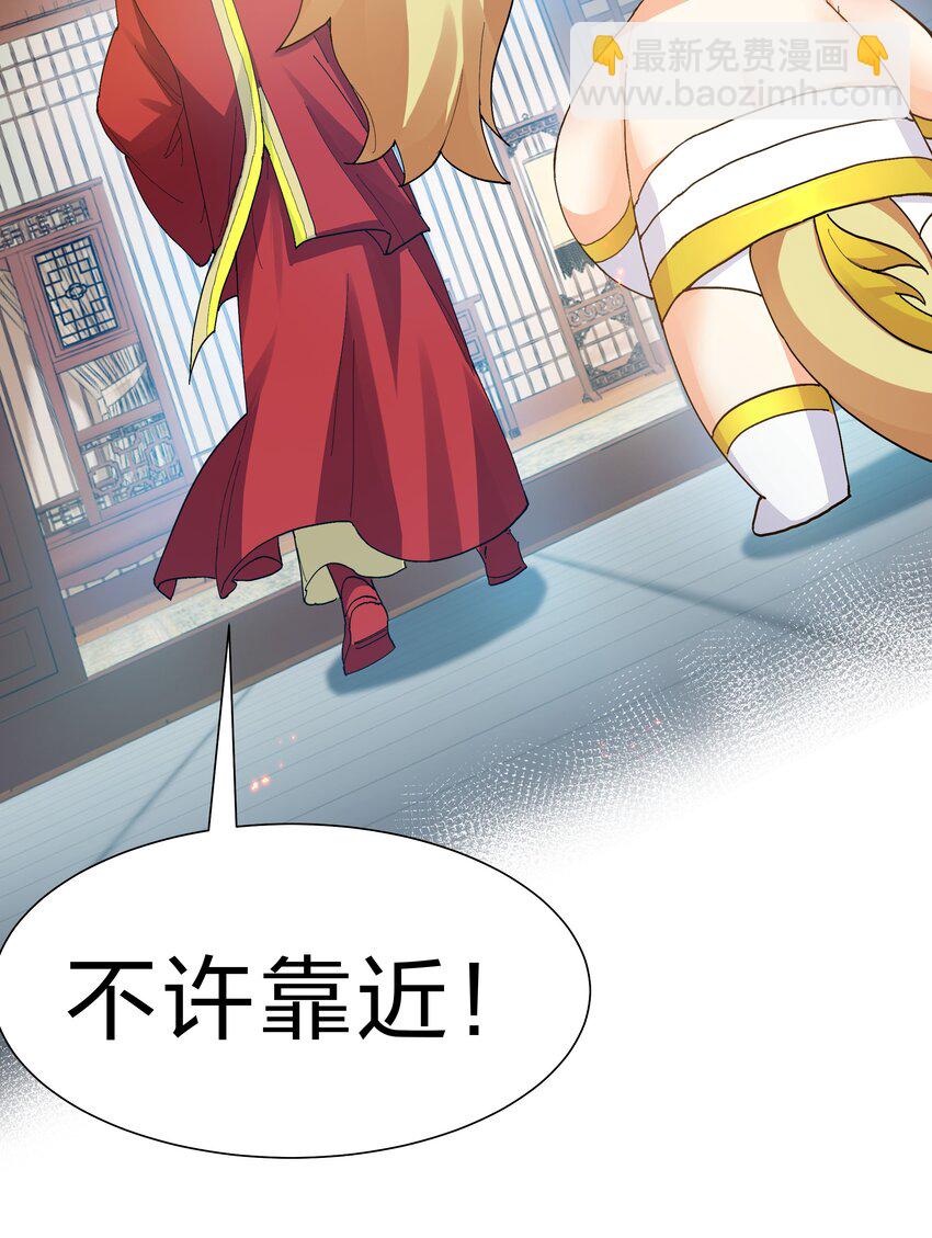 143 继续！完成婚礼-第159话