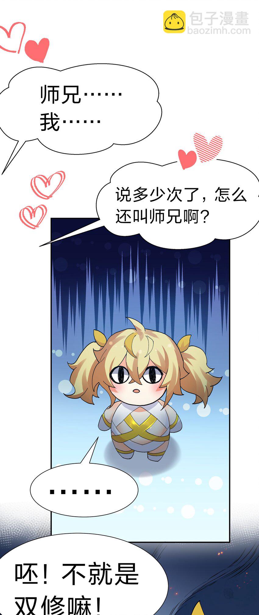 143 继续！完成婚礼-第159话