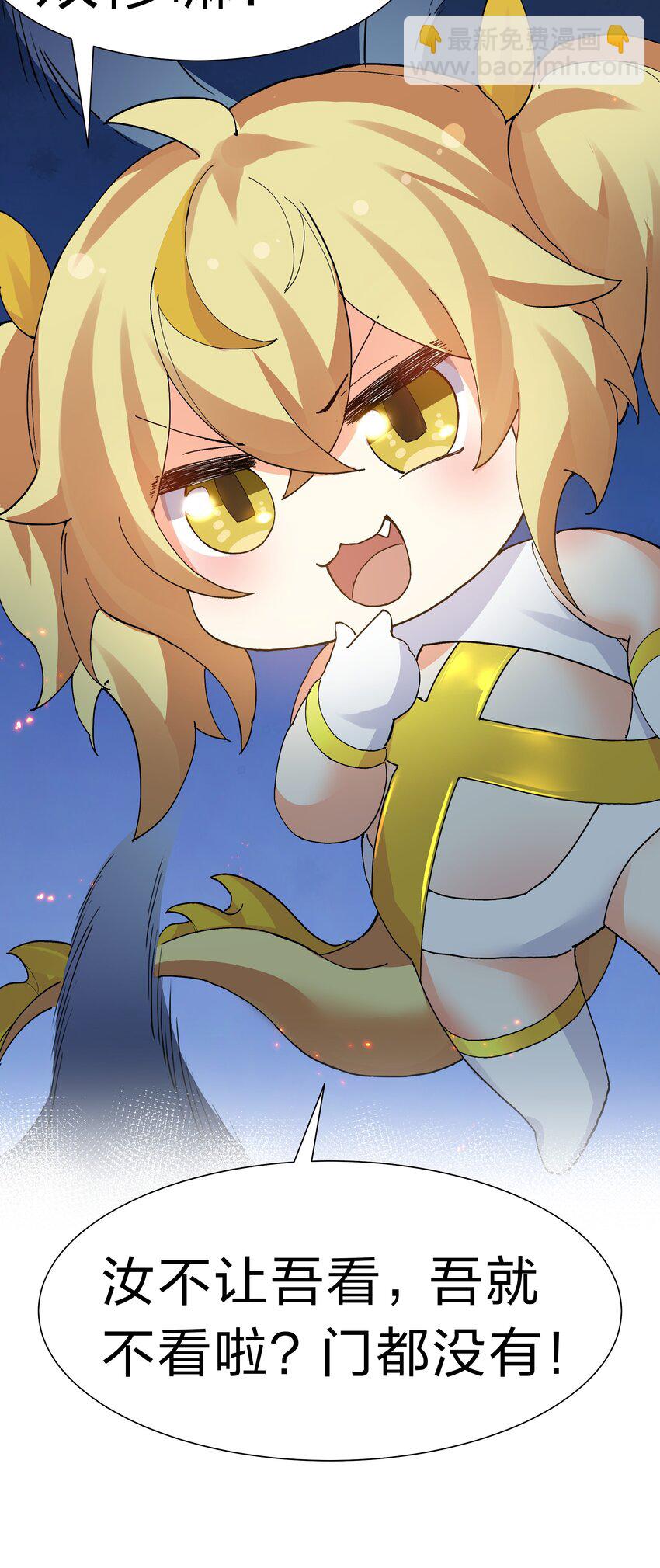 143 继续！完成婚礼-第159话