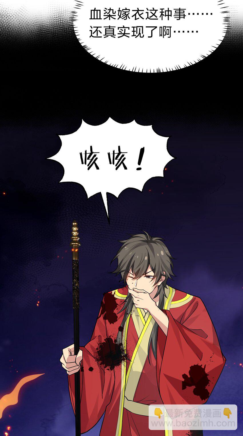 143 继续！完成婚礼-第159话