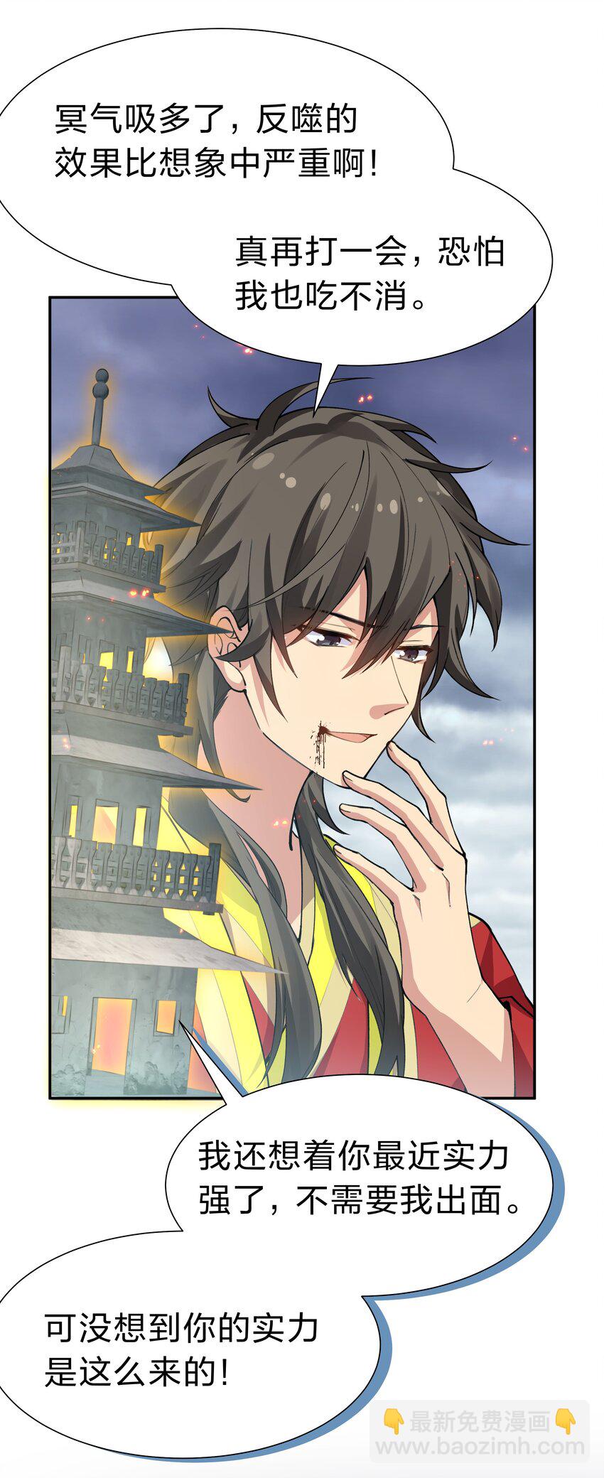 143 继续！完成婚礼-第159话