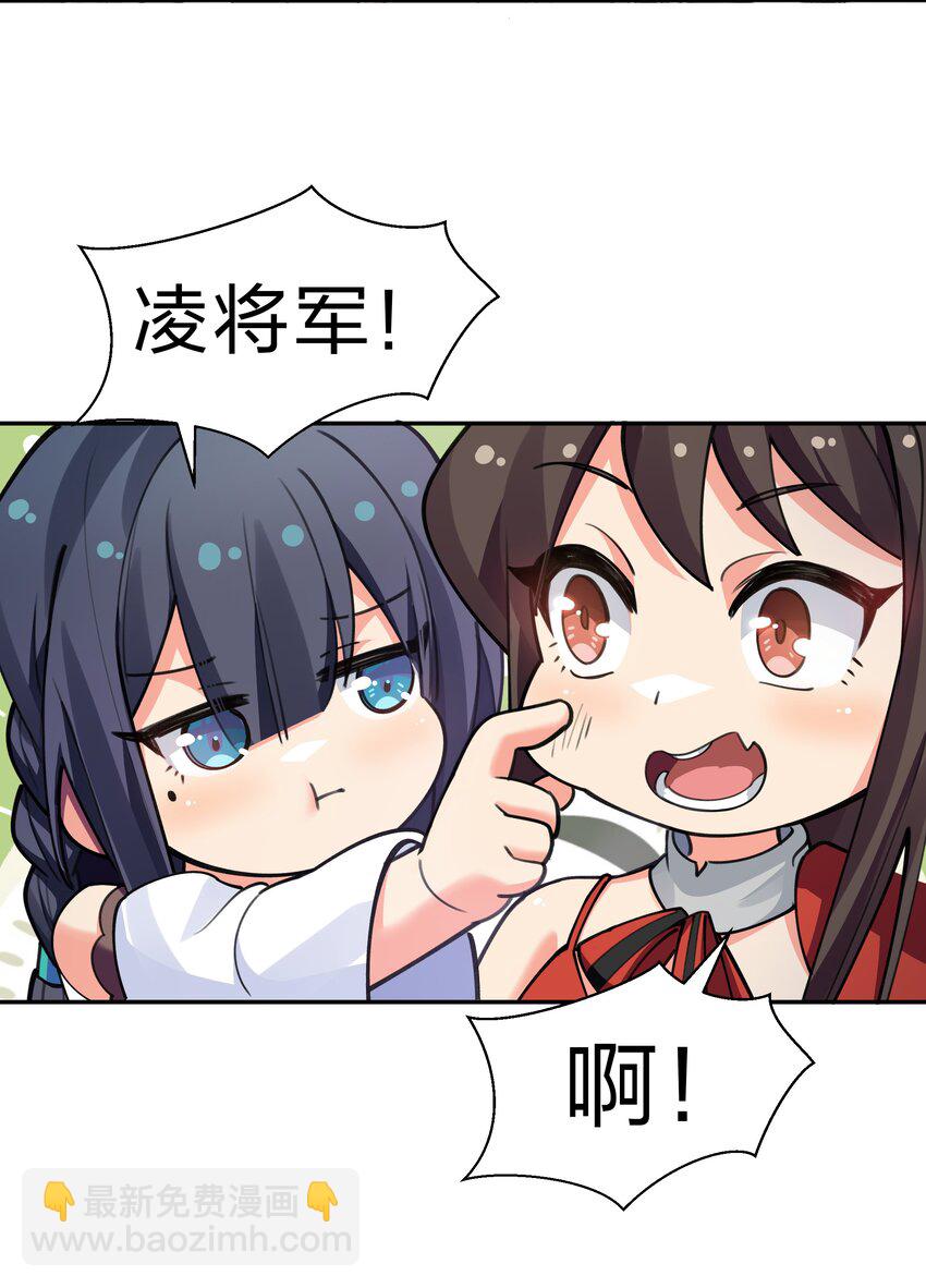 145 雨儿！是天使吧-第161话