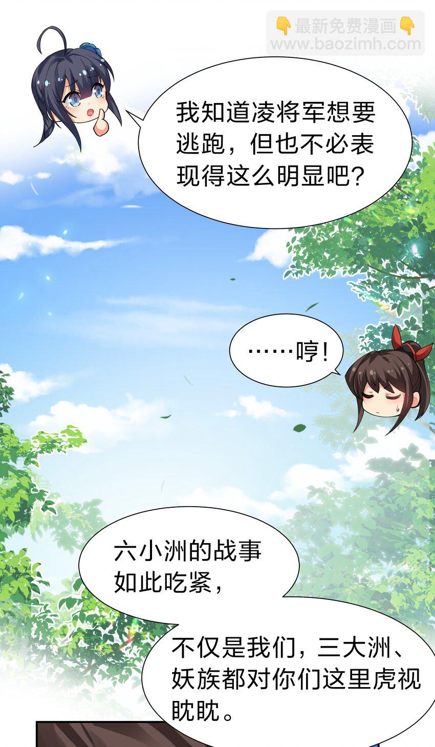 145 雨儿！是天使吧-第161话