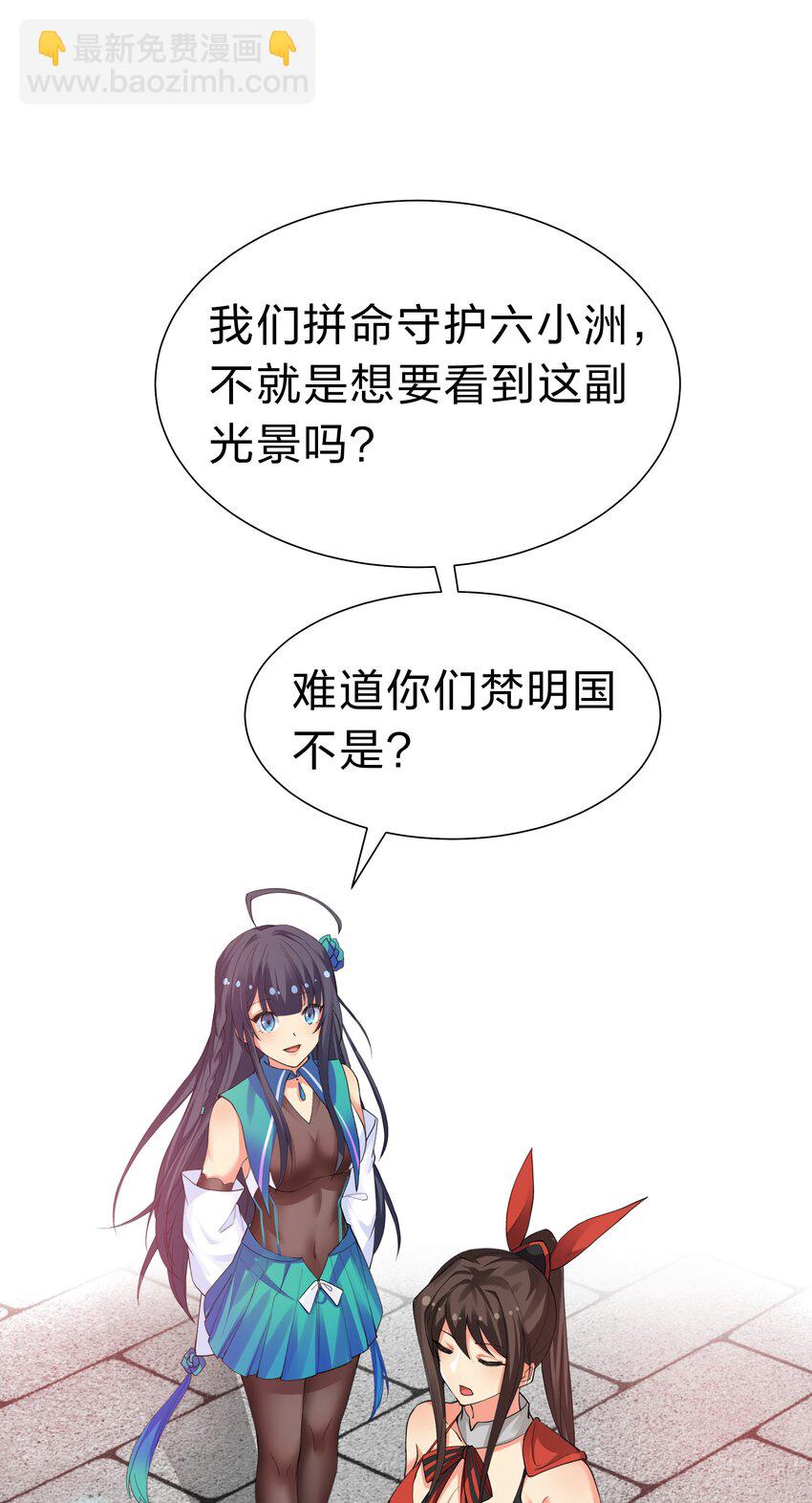 145 雨儿！是天使吧-第161话