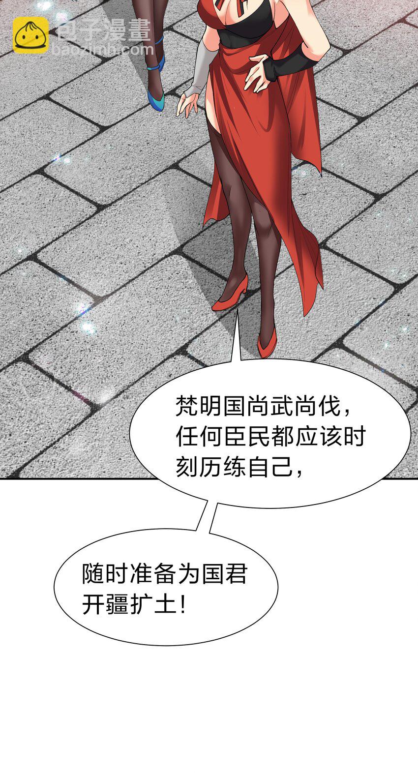 145 雨儿！是天使吧-第161话