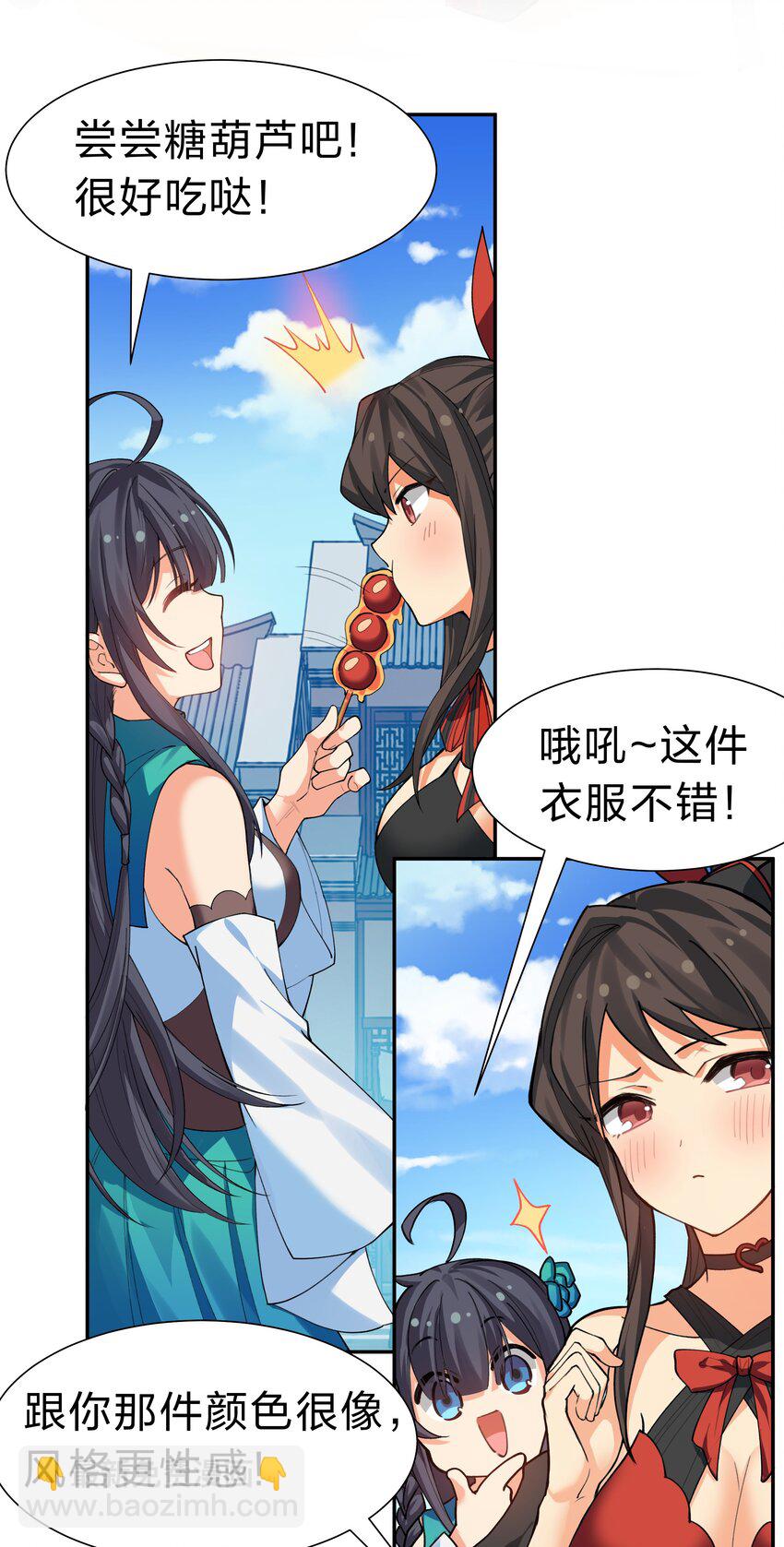 145 雨儿！是天使吧-第161话