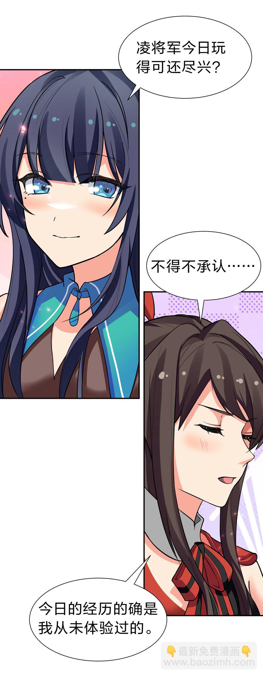 145 雨儿！是天使吧-第161话