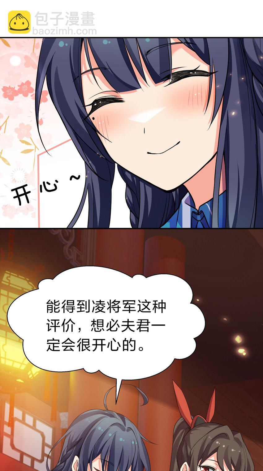 145 雨儿！是天使吧-第161话