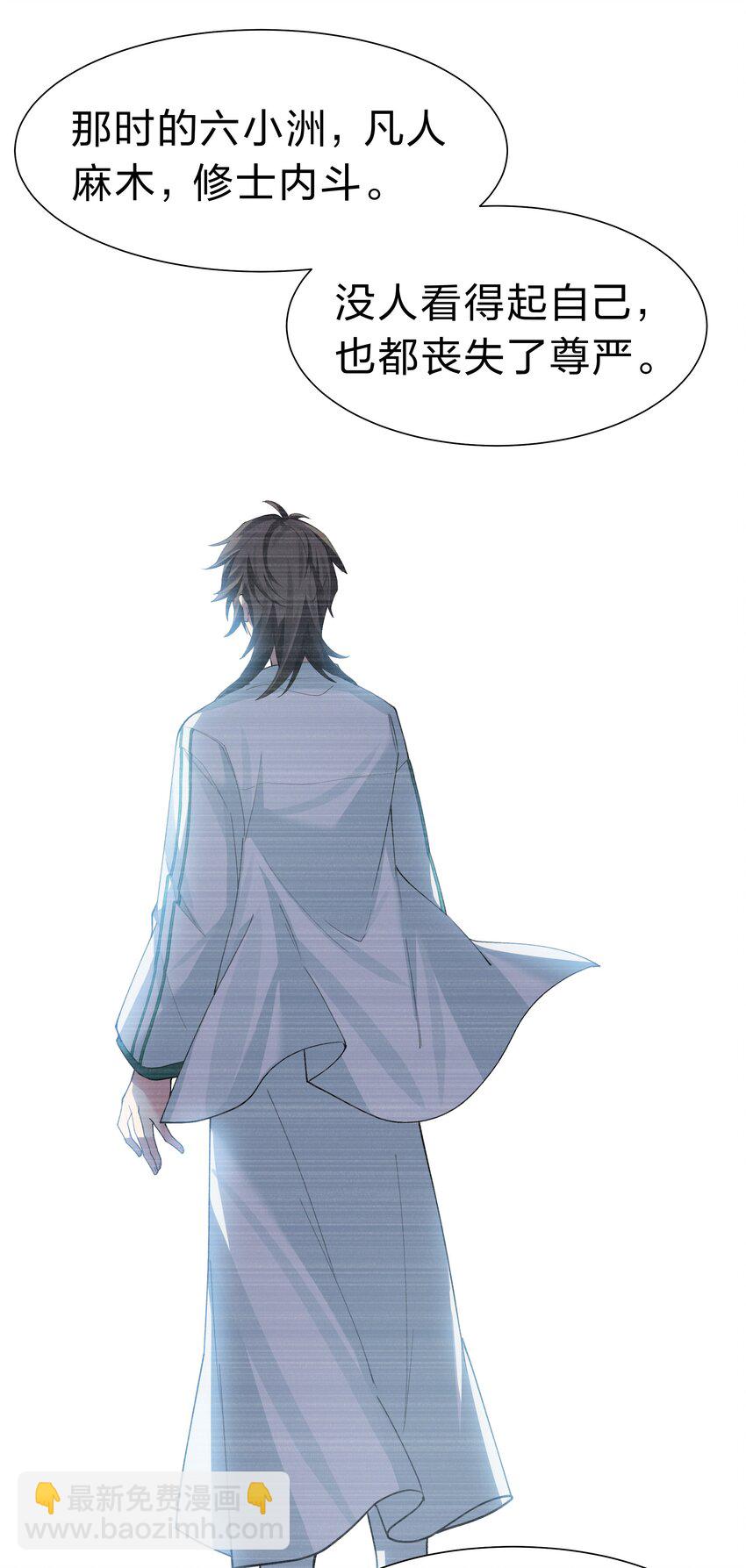 145 雨儿！是天使吧-第161话