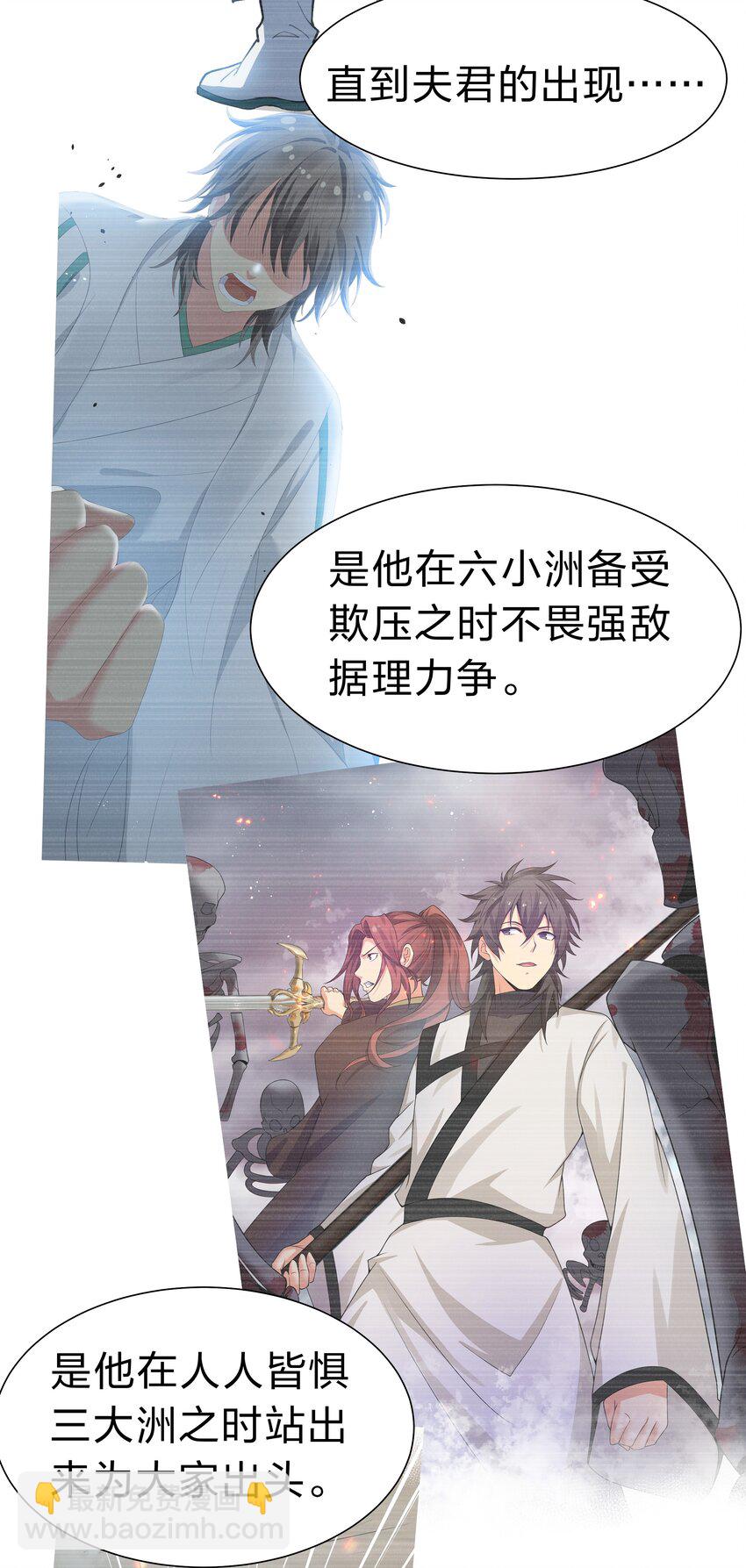 145 雨儿！是天使吧-第161话