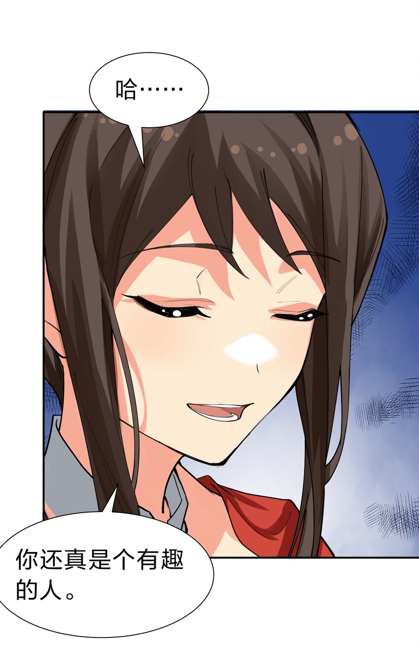 145 雨儿！是天使吧-第161话