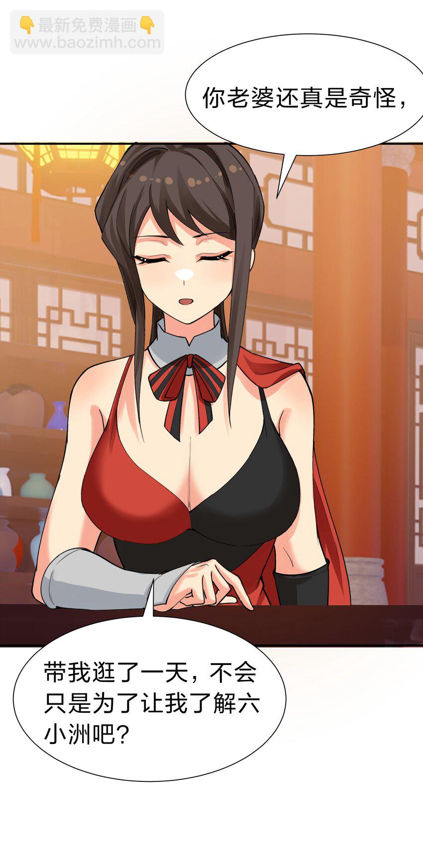 145 雨儿！是天使吧-第161话