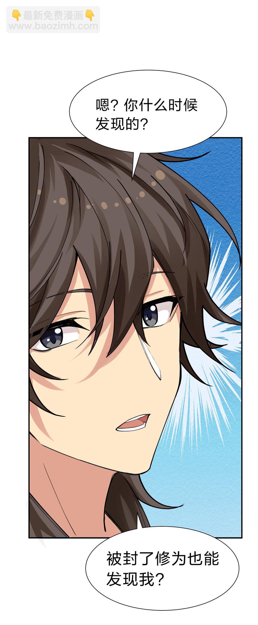 145 雨儿！是天使吧-第161话