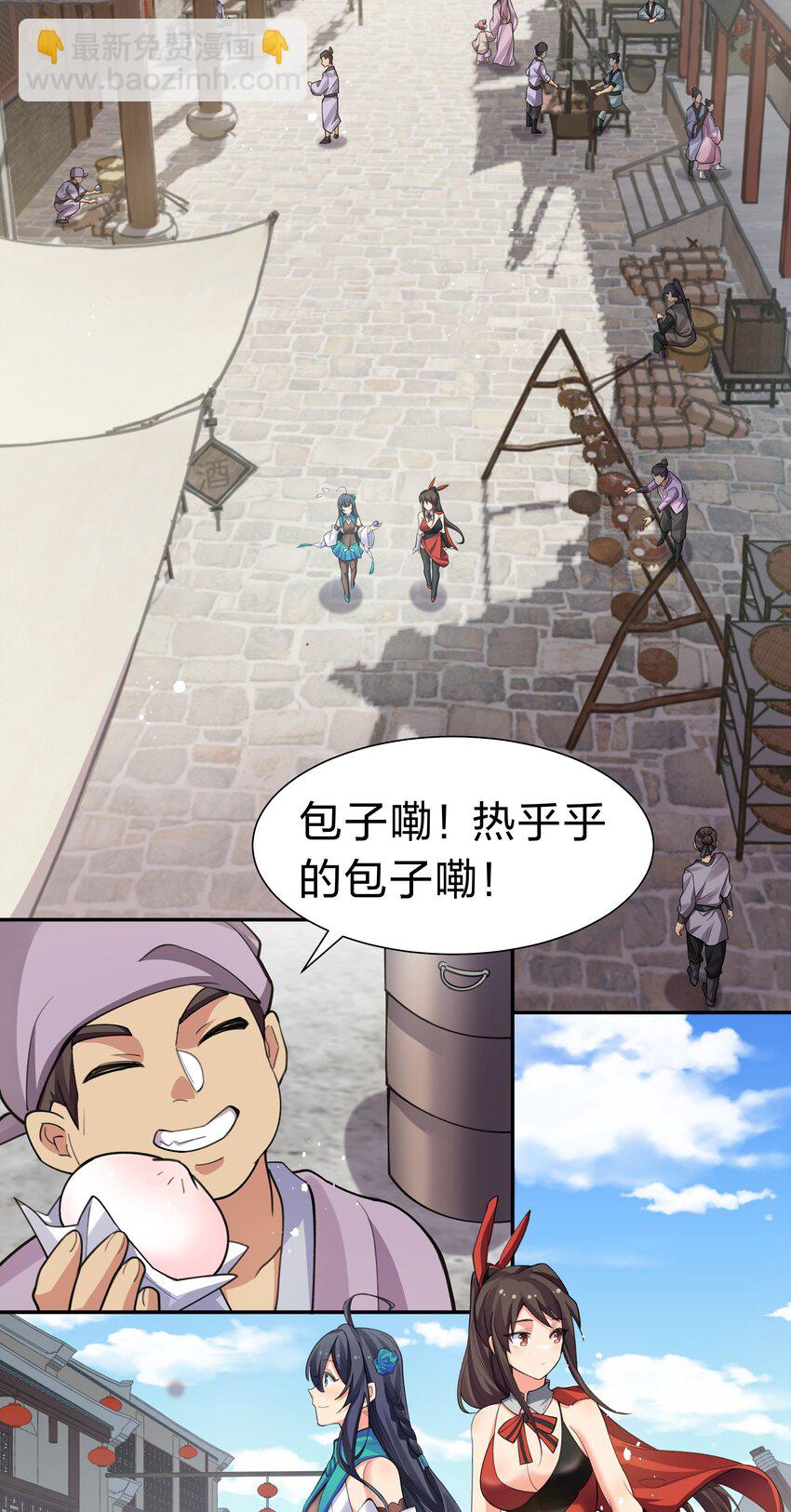 145 雨儿！是天使吧-第161话