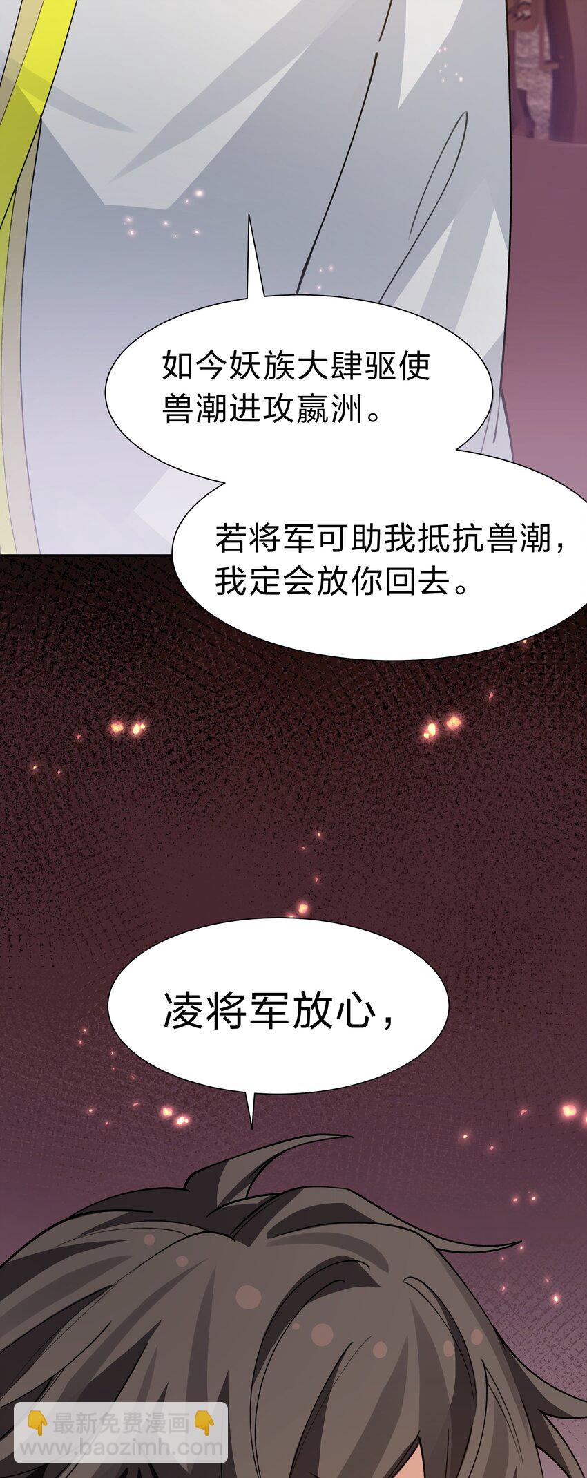 145 雨儿！是天使吧-第161话