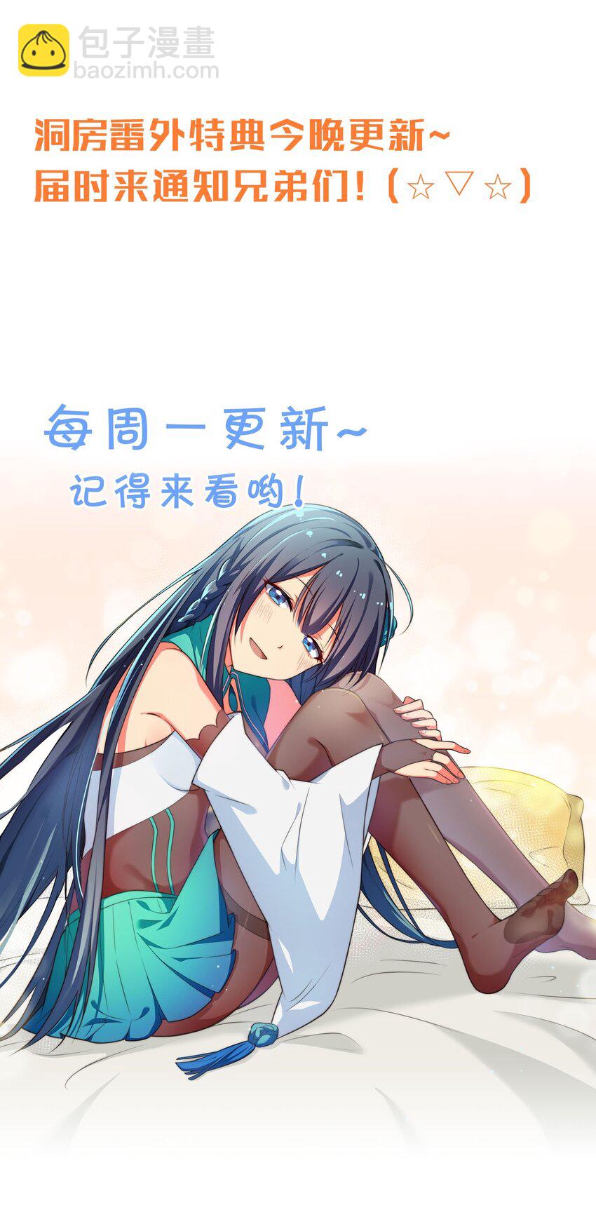 145 雨儿！是天使吧-第161话